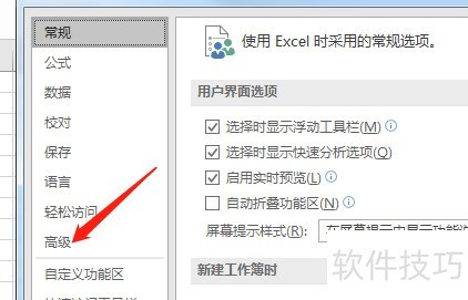 在excel表格中，如何隐藏0值？