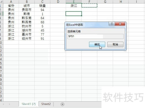 Excel单条件求和这么简单，不需要刻意去记函数