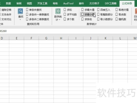 Excel不会函数也可以求得数据当中的最小值