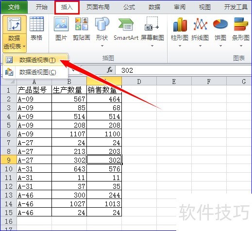 怎样实现Excel数据透视表的动态刷新？