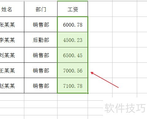 怎么按照四舍五入快速去掉excel数字的小数位