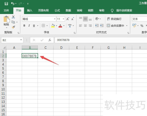 Excel2019如何去除单元格自带的小三角符号