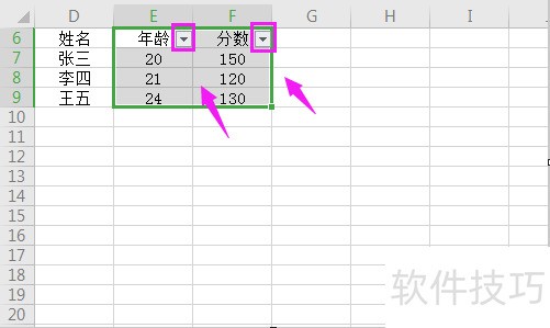 excel怎么筛选出我想要的数据