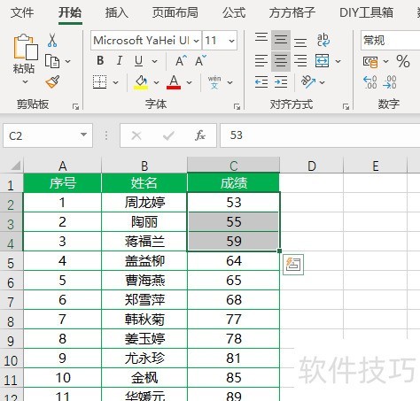 Excel如何批量添加同一批注