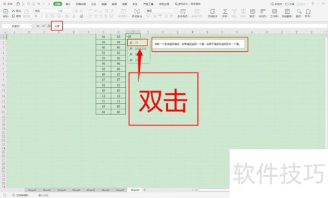 Excel表格如何快速对比两列数据