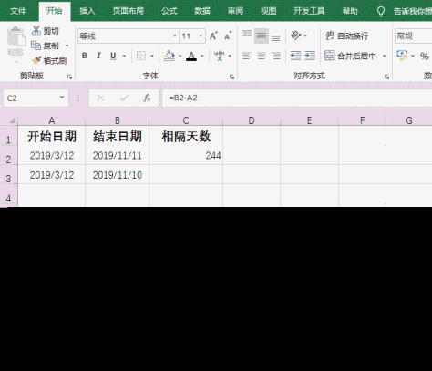 excel怎么计算两个日期之间相隔天数