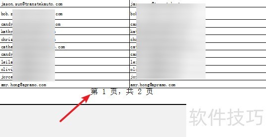 excel打印页码怎么设置