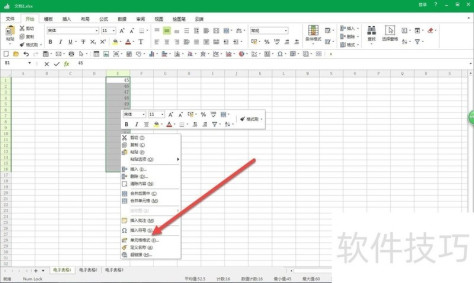 excel怎么把数字转成百分比