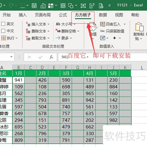 Excel如何批量删除空列