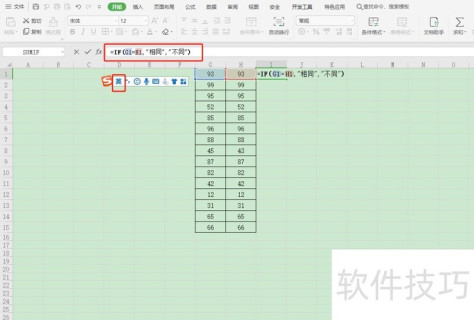 Excel表格如何快速对比两列数据