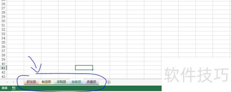 Excel如何快速将工作表标签设置成无颜色！