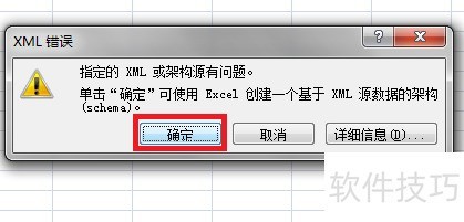 怎样将记事本xml转换成Excel文件