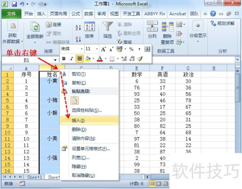 Excel使用分类汇总批量合并单元格