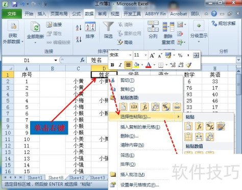 Excel使用分类汇总批量合并单元格