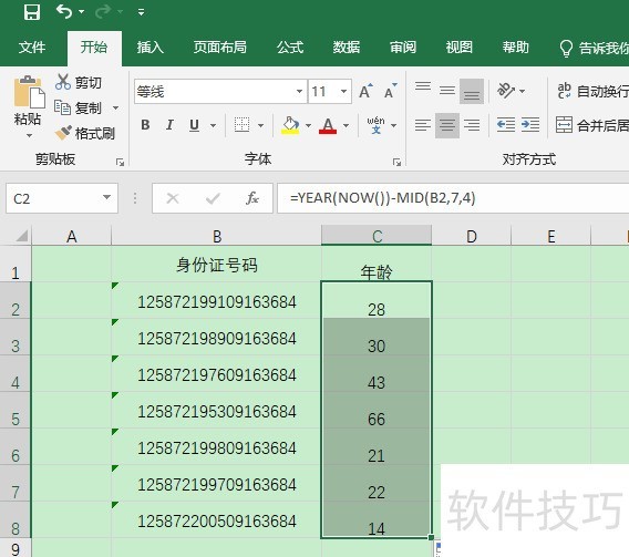 Excel如何通过身份证号自动计算年龄？