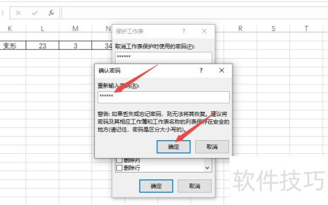 excel如何给工作表加密