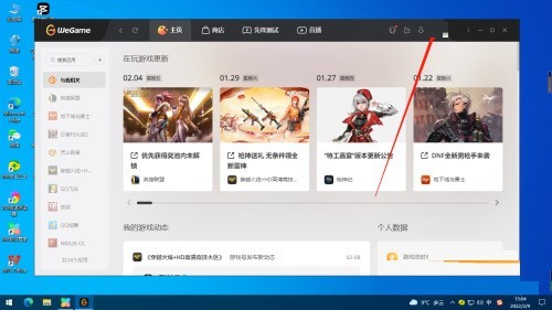 腾讯wegame怎么注销账号?腾讯wegame注销账号教程