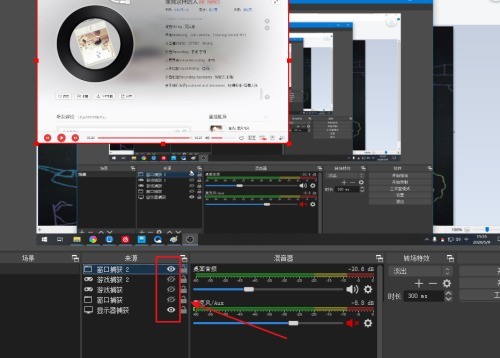 OBS Studio怎么同时录制多个窗口？OBS Studio同时录制多个窗口方法