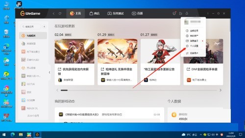 腾讯wegame怎么设置个人简历?腾讯wegame设置个人简历教程