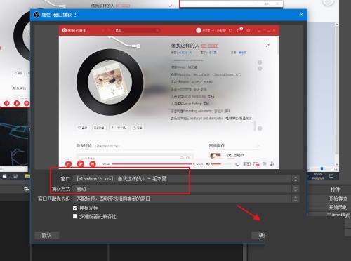 OBS Studio怎么同时录制多个窗口？OBS Studio同时录制多个窗口方法