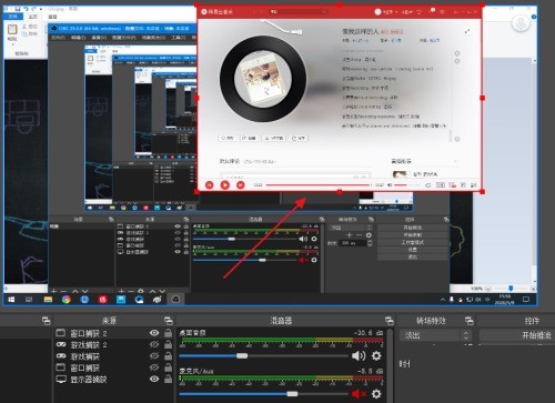 OBS Studio怎么同时录制多个窗口？OBS Studio同时录制多个窗口方法