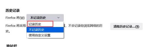 火狐浏览器怎么记录历史?火狐浏览器记录历史教程