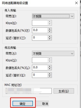 VMware Workstation怎么自动生成MAC地址？VMware Workstation自动生成MAC地址教程