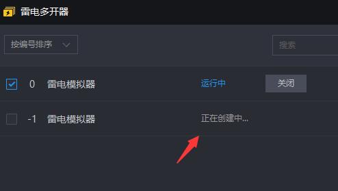 雷电模拟器如何多开？雷电模拟器多开的操作方法