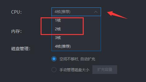 雷电模拟器cpu占用过高怎么办？雷电模拟器cpu占用过高的解决方法