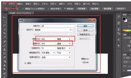 Photoshop CS6自制源文件psd格式该进行保存的操作教程