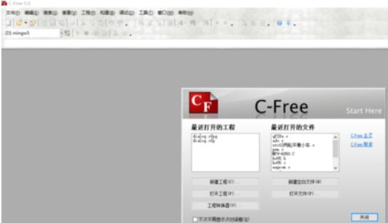 C-Free创建文件的详细操作流程