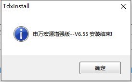 申万宏源证券增强版具体安装步骤