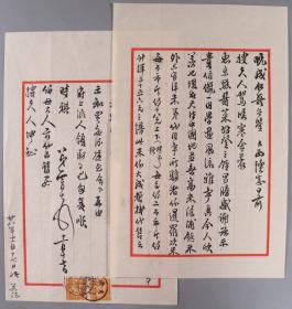 【钟晚成旧藏】霄 1939年致钟晚成毛笔信札一通两页 （言学书画、天津米市行情、代为购米等事）HXTX333196