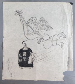 苏-实旧藏：吴镜汀等弟子、著名画家、广电局老年书画顾问 苏-实（稗翁） 讽刺漫画稿《冲出笼去》一幅（尺寸约37.5*33.5cm；或有出版）HXTX416906