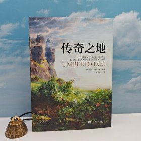 特价· 传奇之地（这是一本你从未去过的超现实、超美妙的想象之地的地图集，充满了有趣和神秘的信息。）