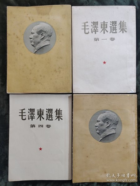 毛泽东选集（1-4卷）竖版繁体，大开本，一版一印，上海印刷。私人藏书，非常干净。