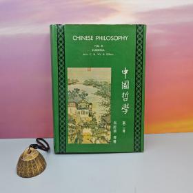 特价· 台湾中国文化大学出版社 吴经熊等JohnC.H.Wu&Others《中國哲學 （二） Chinese Philosophy, Vol.II: Buddhism》（漆布精装）自然旧