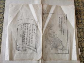 清乾隆木刻版画《龙门司马子长》一张，司马迁，生龙门， 西汉史学家，文学家、思想家   司马谈之子，任太史令被后世尊称为史迁太史公历史之父