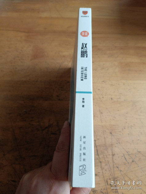 详谈05：赵鹏（像农民种地一样 默默干一件正事/资深媒体人李翔对谈BOSS直聘创始人赵鹏）