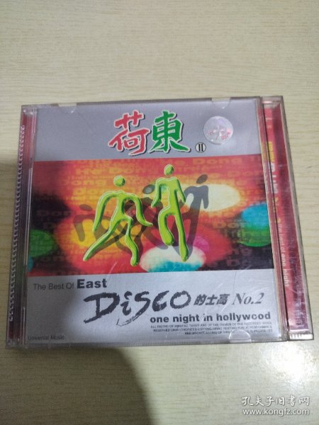 CD 荷东的士高2