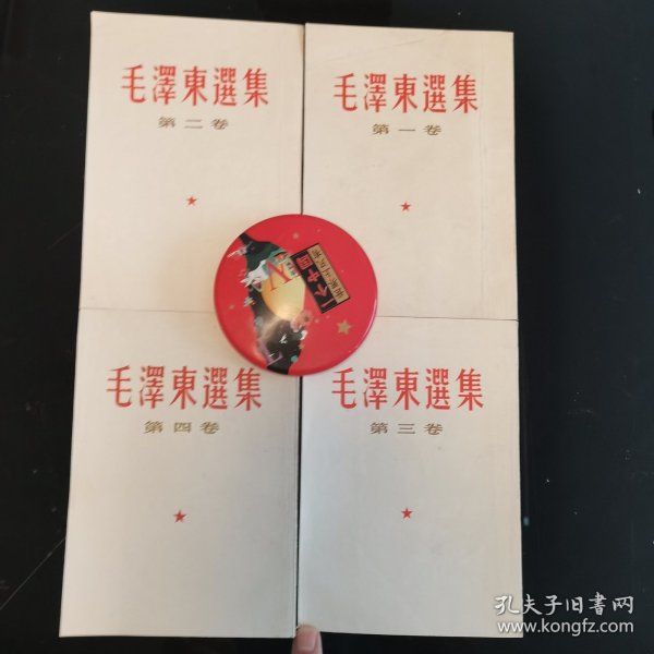 毛泽东选集（全五卷）繁体竖版白皮卷，1-5卷全，人民出版社1964年上海一版一印，爱书人私家藏书保存完好，品相实拍如图，八角尖尖平展展，四面灿灿白净净，内页干净整洁，无水渍无污迹黄斑，无勾画阅读痕迹，好品，正版现货