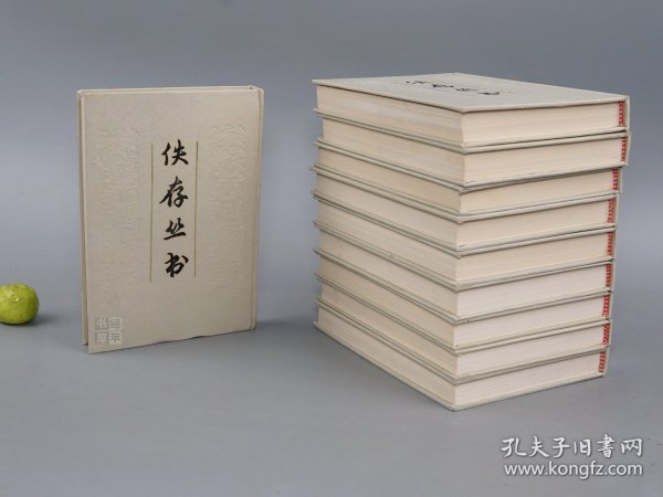 《佚存丛书》（精装 全10册）1992年一版一印 仅250部◆ [影印古籍 中国失传 日本收藏 经史子集善本：唐才子传 文馆词林 宋景文公集（古典文学 唐诗 宋诗古文）、古文孝经、周易新讲义 泰轩易传 五行大义（国学易学）、臣轨、玉堂类稿、难经集注（中医）、乐书要录、两京新记、李峤杂咏、左氏 古本蒙求]