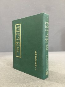 四部丛刊正编：扬子法言 文中子中说 司马法 潜夫论 孙子集注 管子 韩非子 申鉴 六韬 邓析子 齐民要术 徐干中论 吴子 商子.