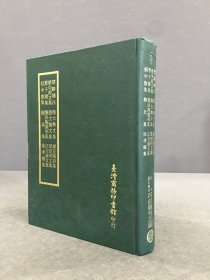 四部丛刊正编：楚辞补注 等十二种（精装）