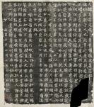 【芍琴斋旧藏】旧拓 《大魏高宗文成皇帝嫔耿氏墓志铭》一件（藏印：芍琴斋收藏章）HXTX303692