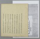 【清宫旧藏】宣统元年（1909年） 发税务处公文 4叶7面 附“国民政府接收前外交部案卷”封面复印件一页（有关“龙州运盐案”，提及“法民船假道龙河运盐事，请饬总税务司电龙关税司会商”等相关事宜）HXTX118480