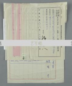 W 陈-立-夫旧藏：曾历任蒋介石机要秘书 陈立夫、著名学者杜松柏、孔孟学会总干事林品石等七十年代签名《孔孟学会月刊》稿费证明单十二页 附“孔孟月刊第十六卷第三期稿费清单”一页 （钤印：王甦、黄树藩、林丽真、陈瑞庚等，贴有六枚印花税票）HXTX112972