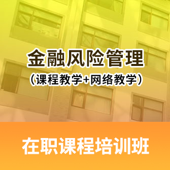 上海财经大学金融投资分析