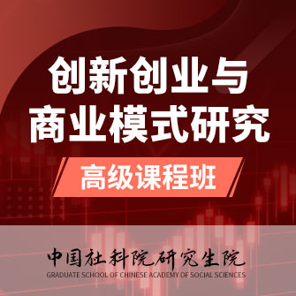 创新创业与商业模式研究