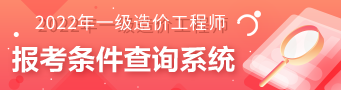 2020一级造价师考试资料